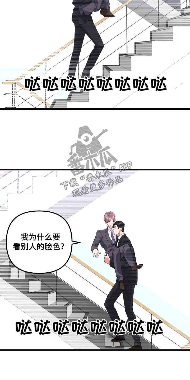 按摩治疗 - 第35章抱起 - 第19张图