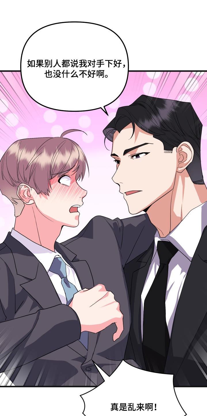 按摩治疗 - 第35章抱起 - 第20张图