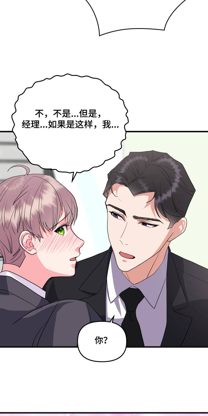 按摩治疗 - 第35章抱起 - 第21张图