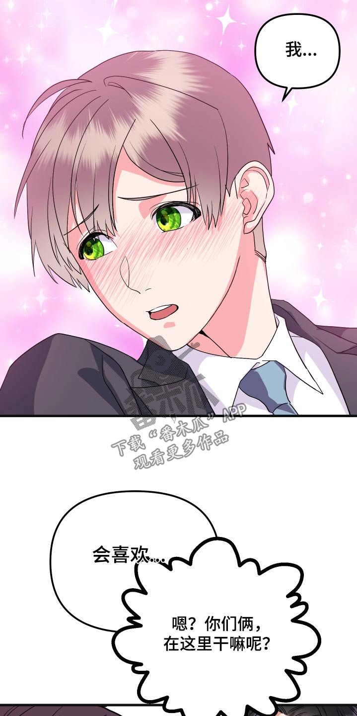 按摩治疗 - 第35章抱起 - 第22张图