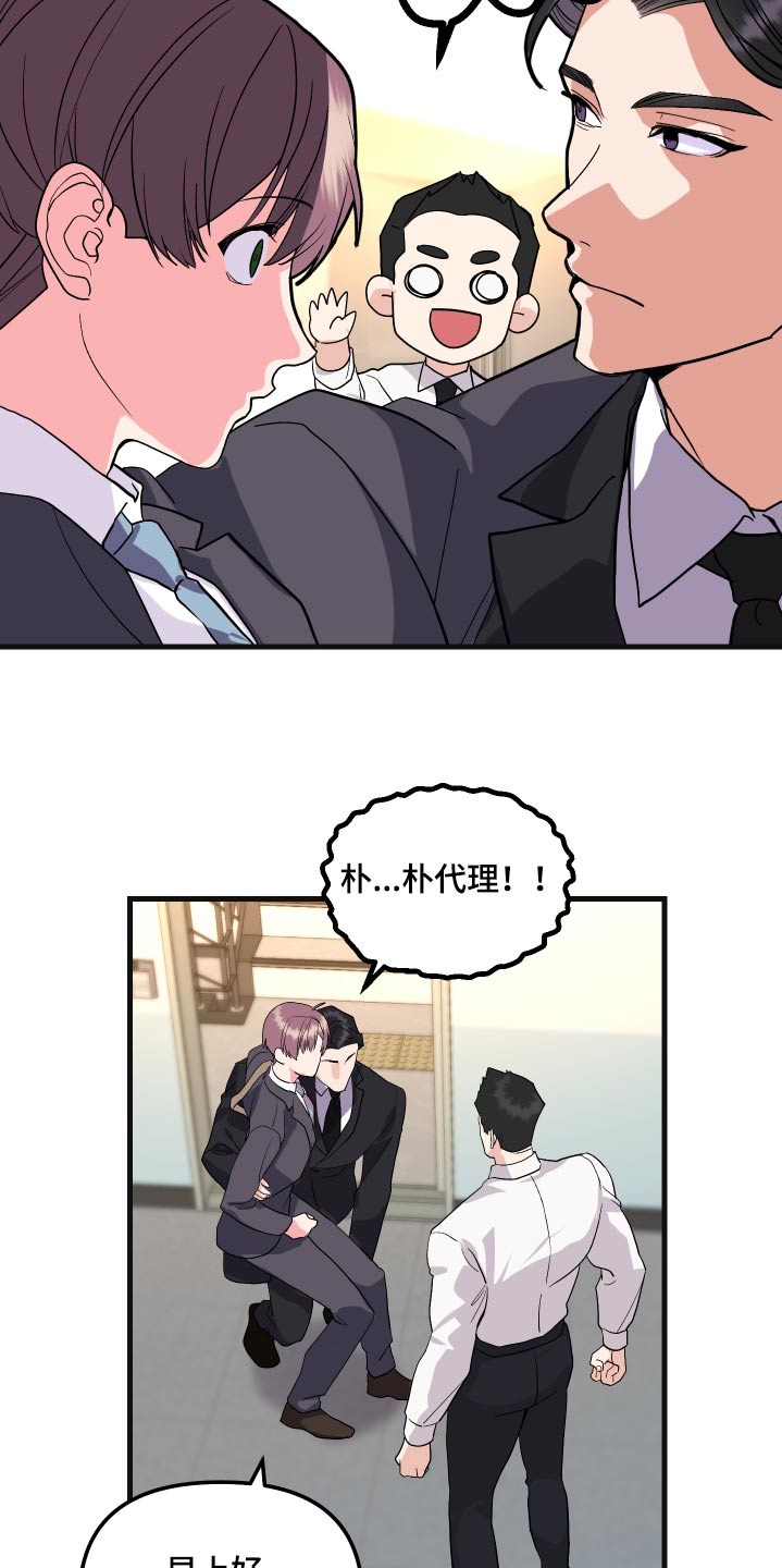 按摩治疗 - 第35章抱起 - 第23张图