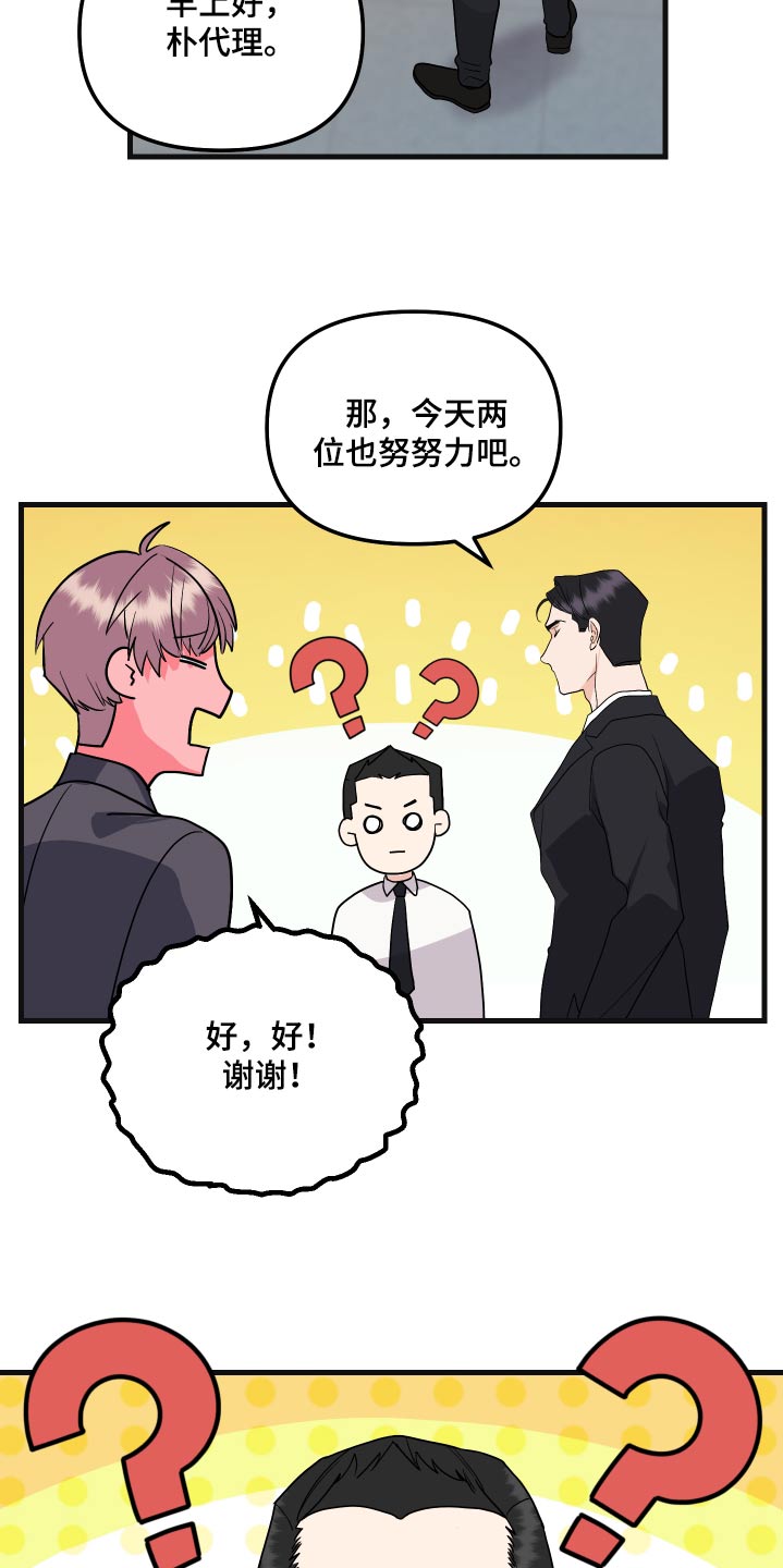 按摩治疗 - 第35章抱起 - 第24张图