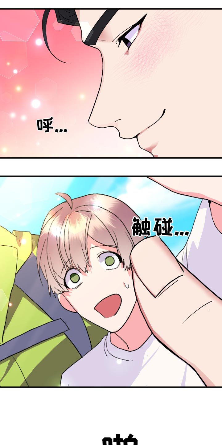 按摩治疗 - 第35章抱起 - 第2张图