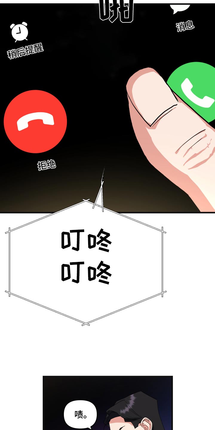 按摩治疗 - 第35章抱起 - 第3张图