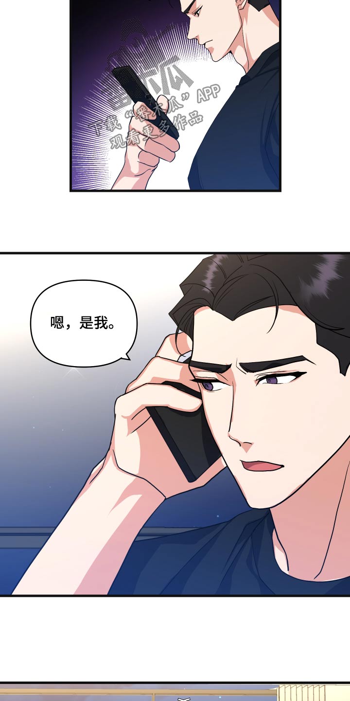 按摩治疗 - 第35章抱起 - 第4张图