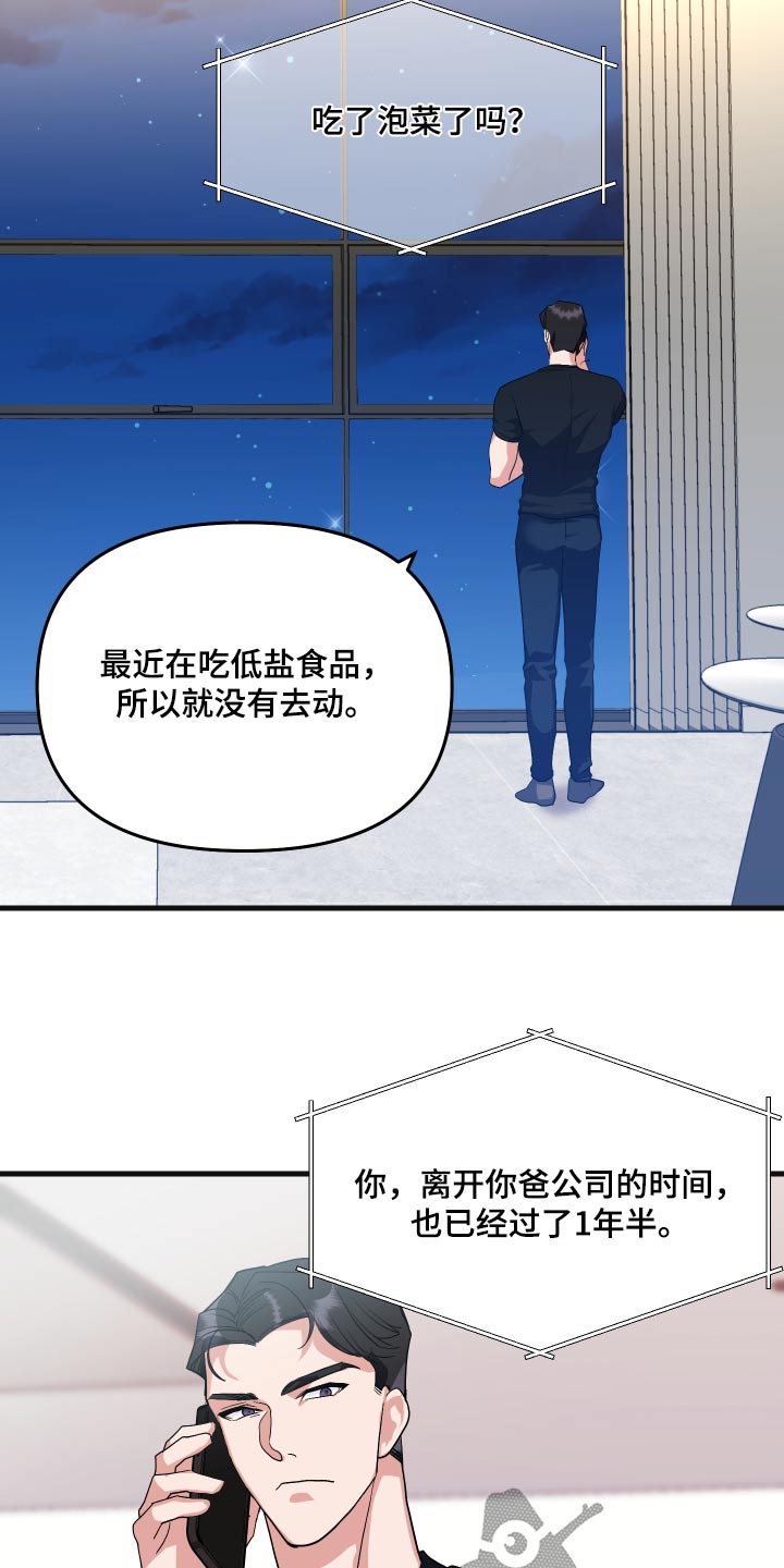 按摩治疗 - 第35章抱起 - 第5张图