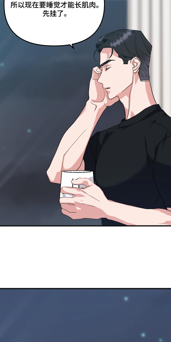 按摩治疗 - 第35章抱起 - 第7张图