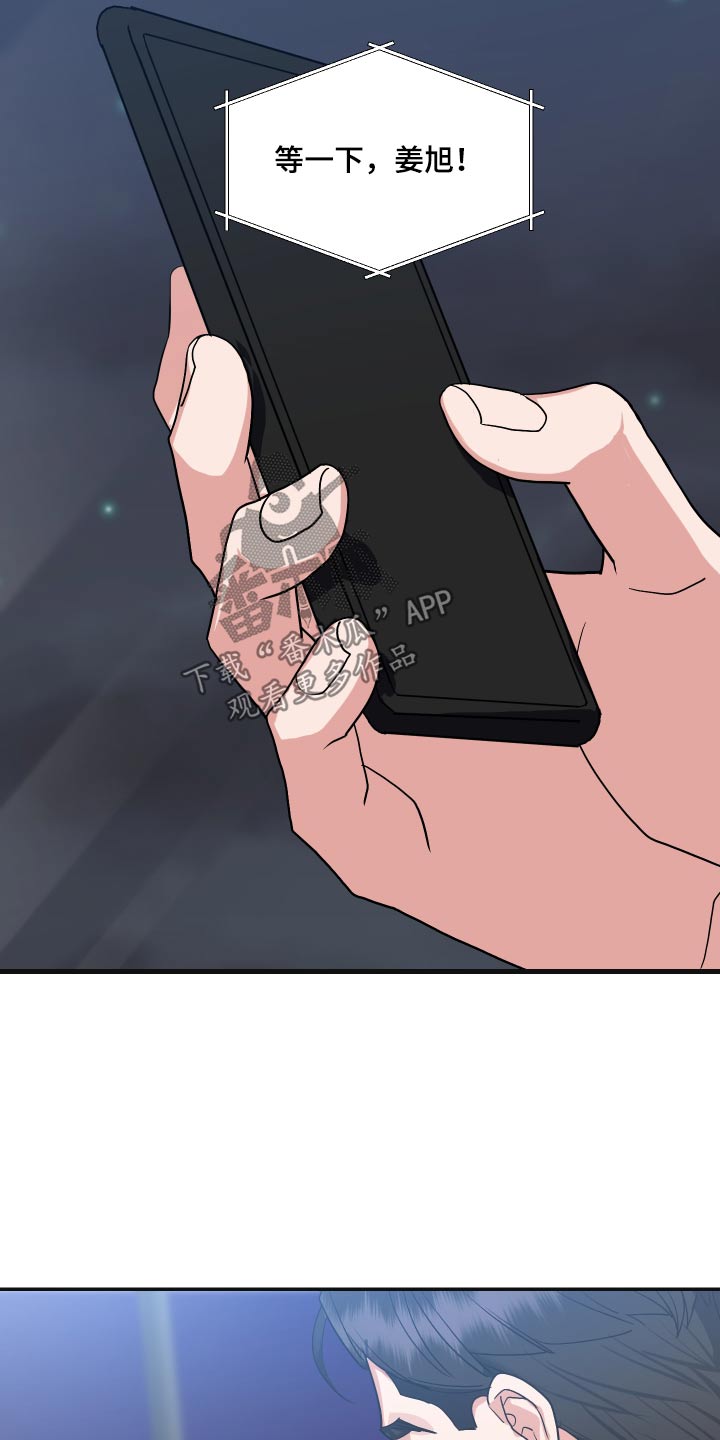 按摩治疗 - 第35章抱起 - 第8张图