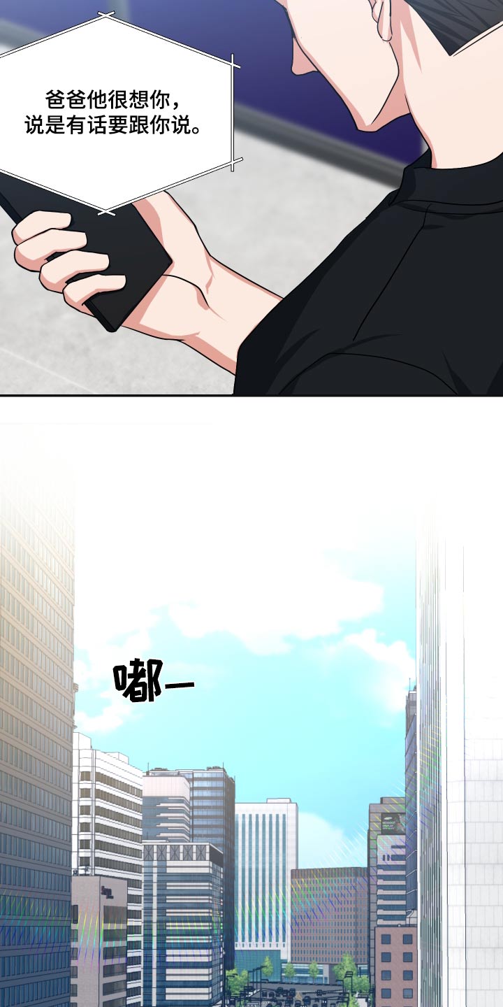 按摩治疗 - 第35章抱起 - 第9张图