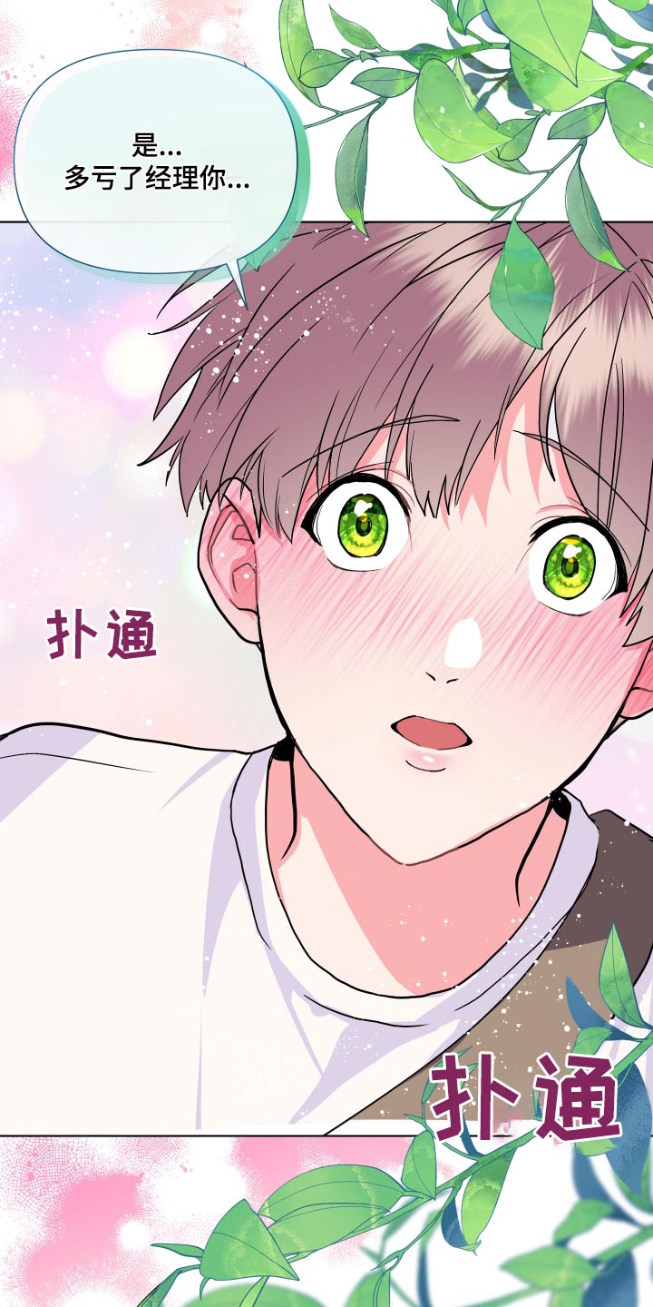 按摩治疗 - 第34章拍照 - 第11张图