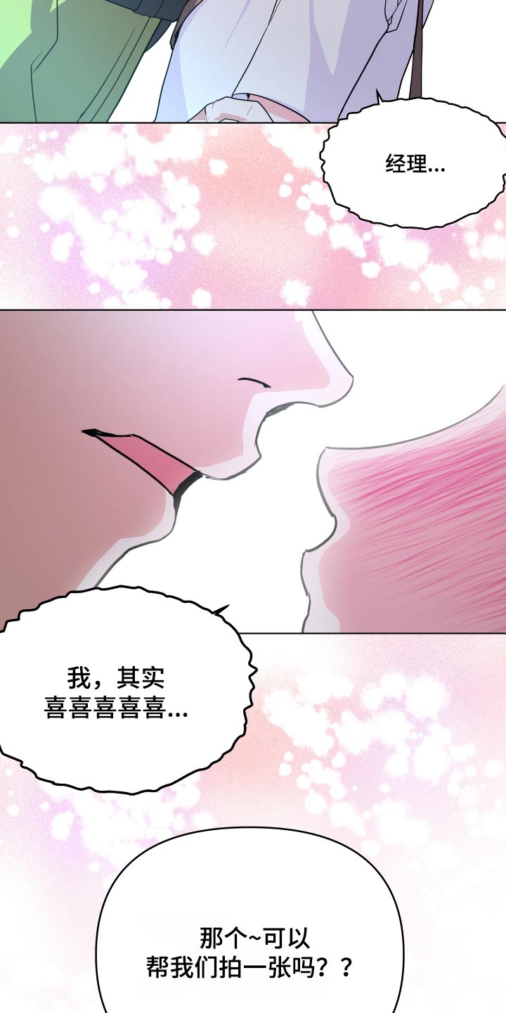 按摩治疗 - 第34章拍照 - 第14张图