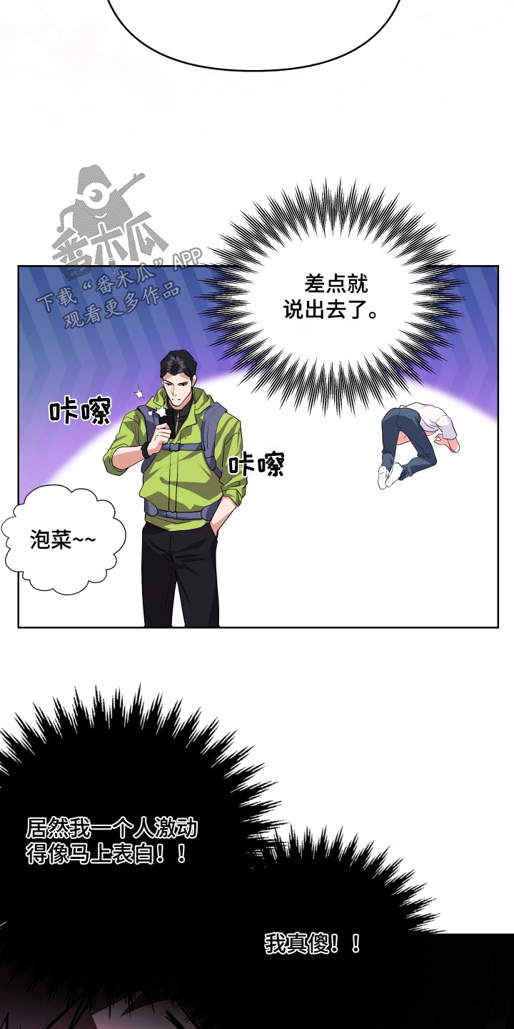 按摩治疗 - 第34章拍照 - 第15张图