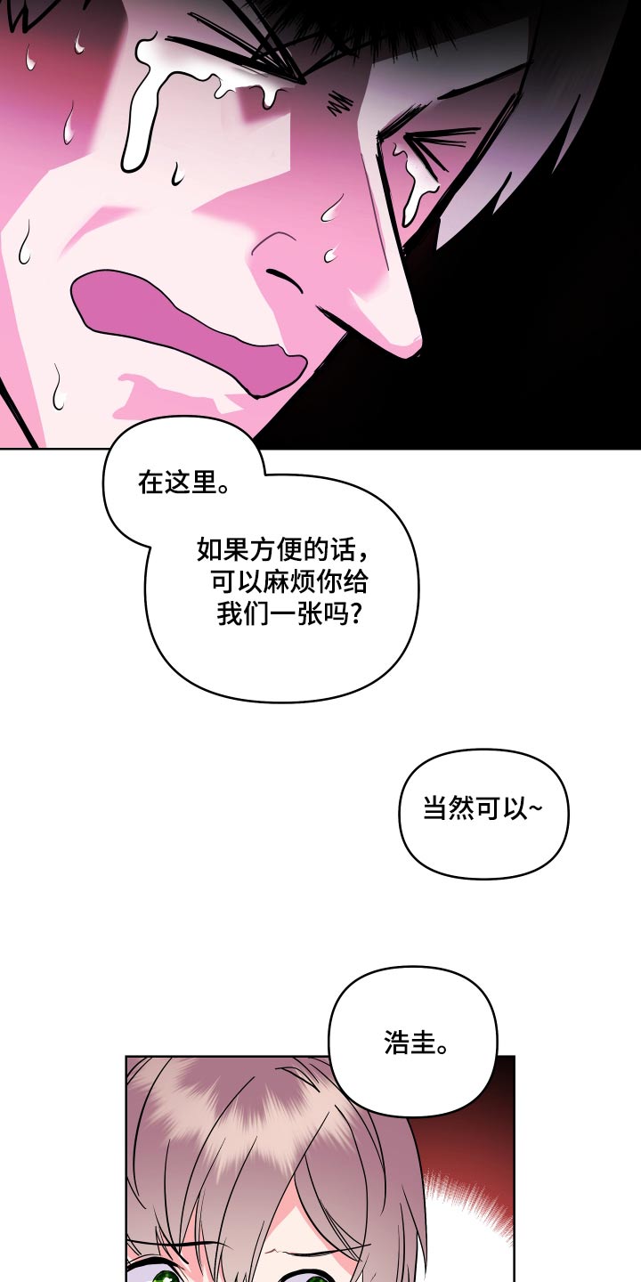 按摩治疗 - 第34章拍照 - 第16张图