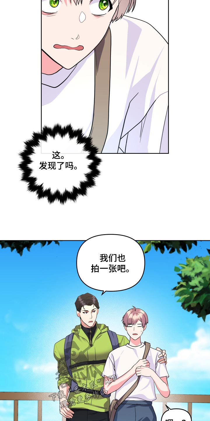 按摩治疗 - 第34章拍照 - 第17张图