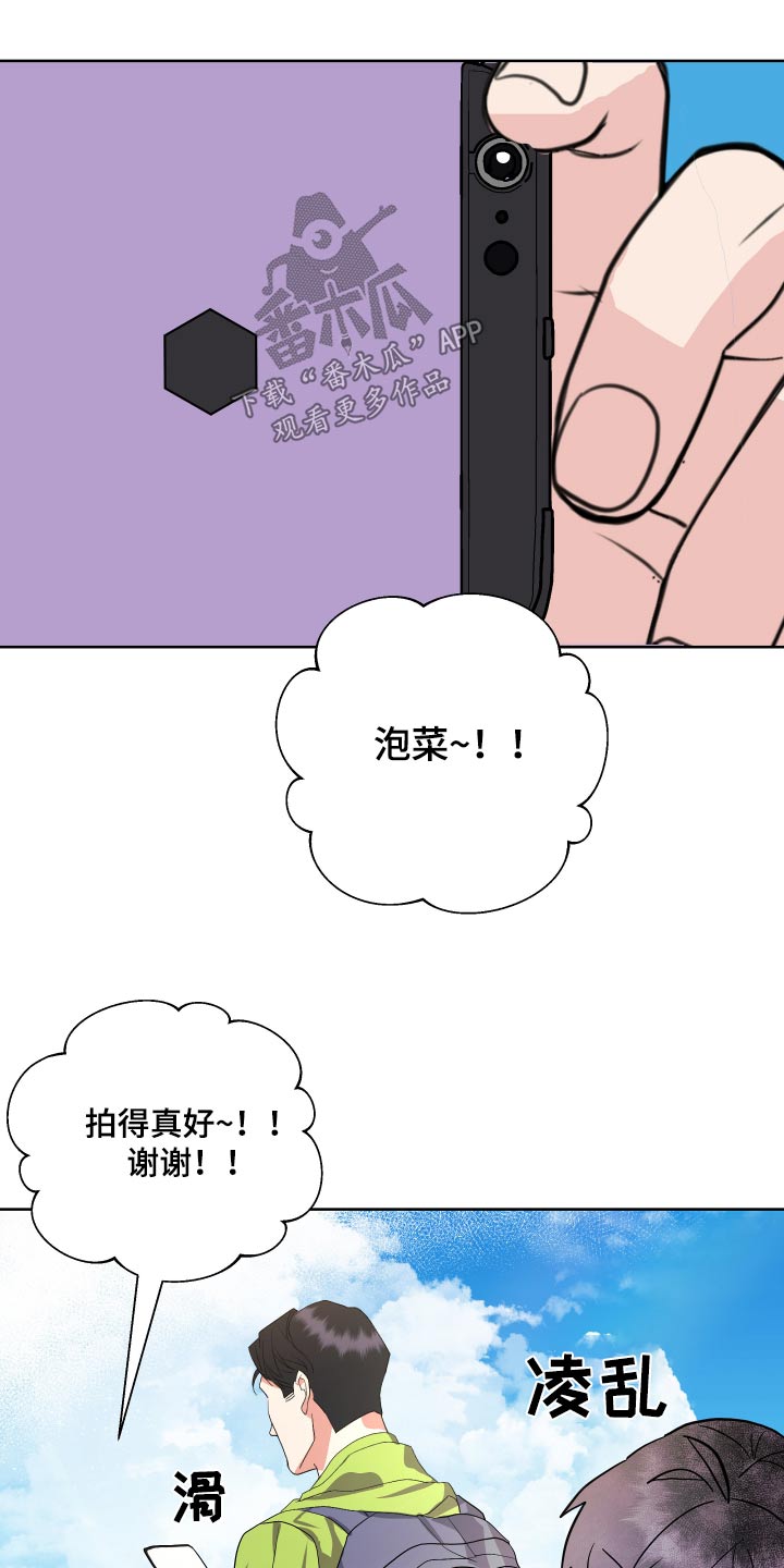 按摩治疗 - 第34章拍照 - 第19张图