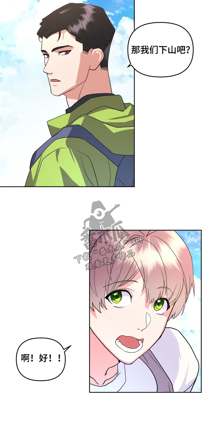 按摩治疗 - 第34章拍照 - 第21张图