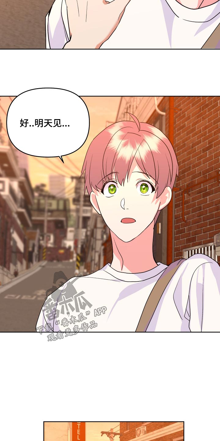 按摩治疗 - 第34章拍照 - 第24张图