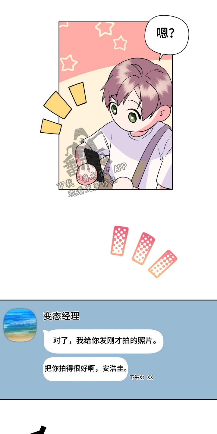 按摩治疗 - 第34章拍照 - 第26张图