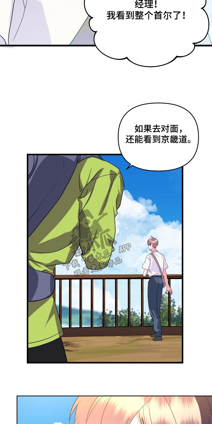 按摩治疗 - 第34章拍照 - 第7张图