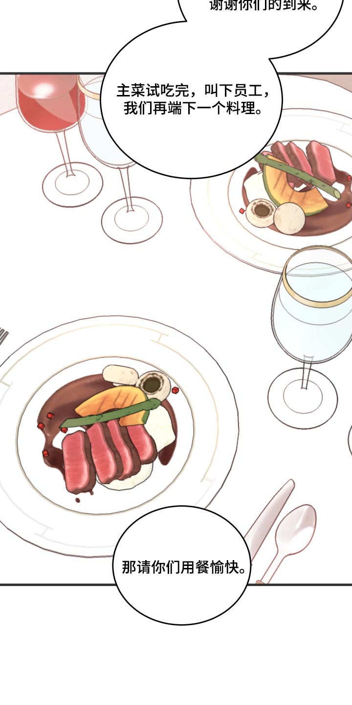 按摩治疗 - 第37章周五 - 第12张图