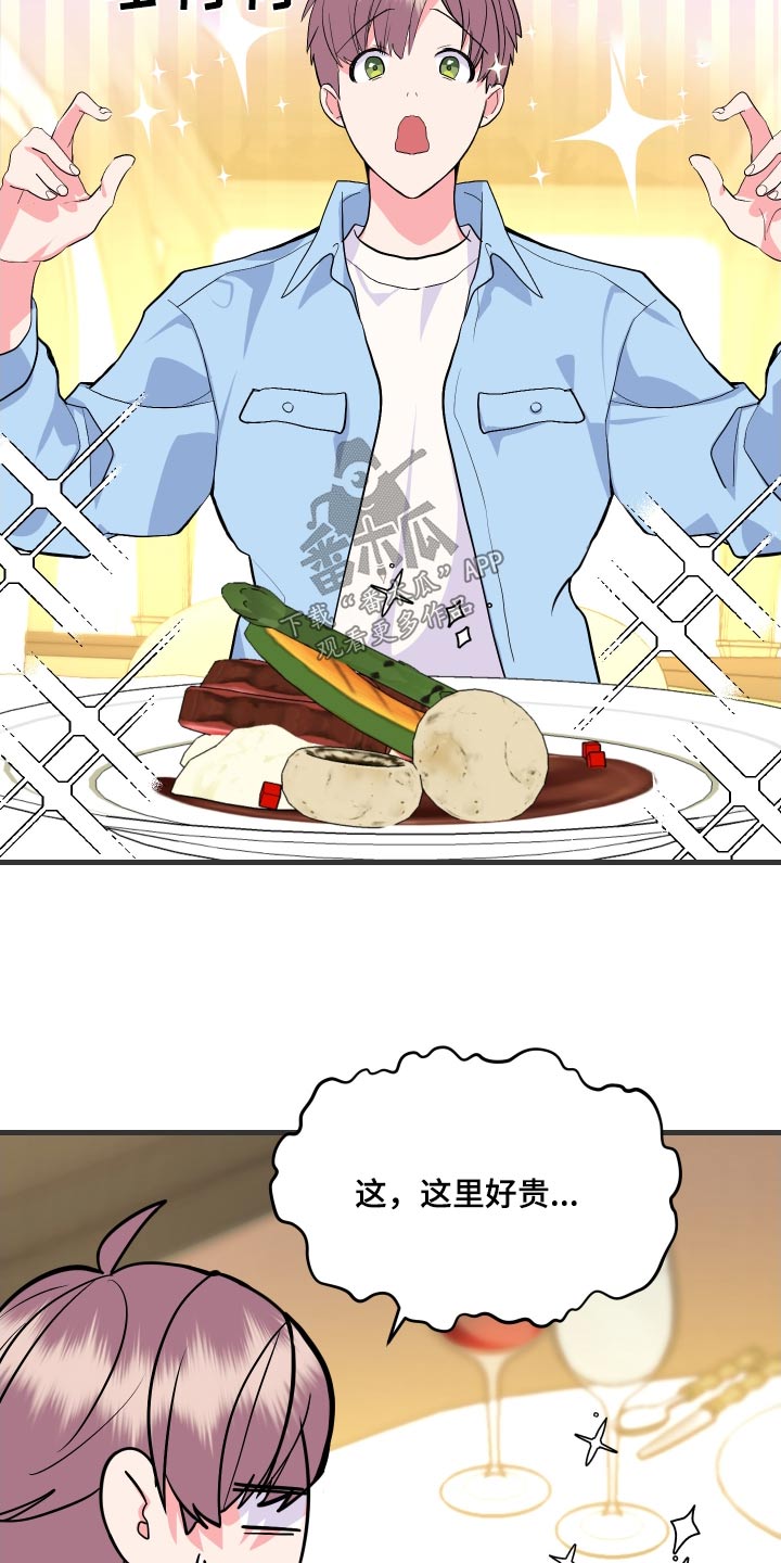 按摩治疗 - 第37章周五 - 第14张图