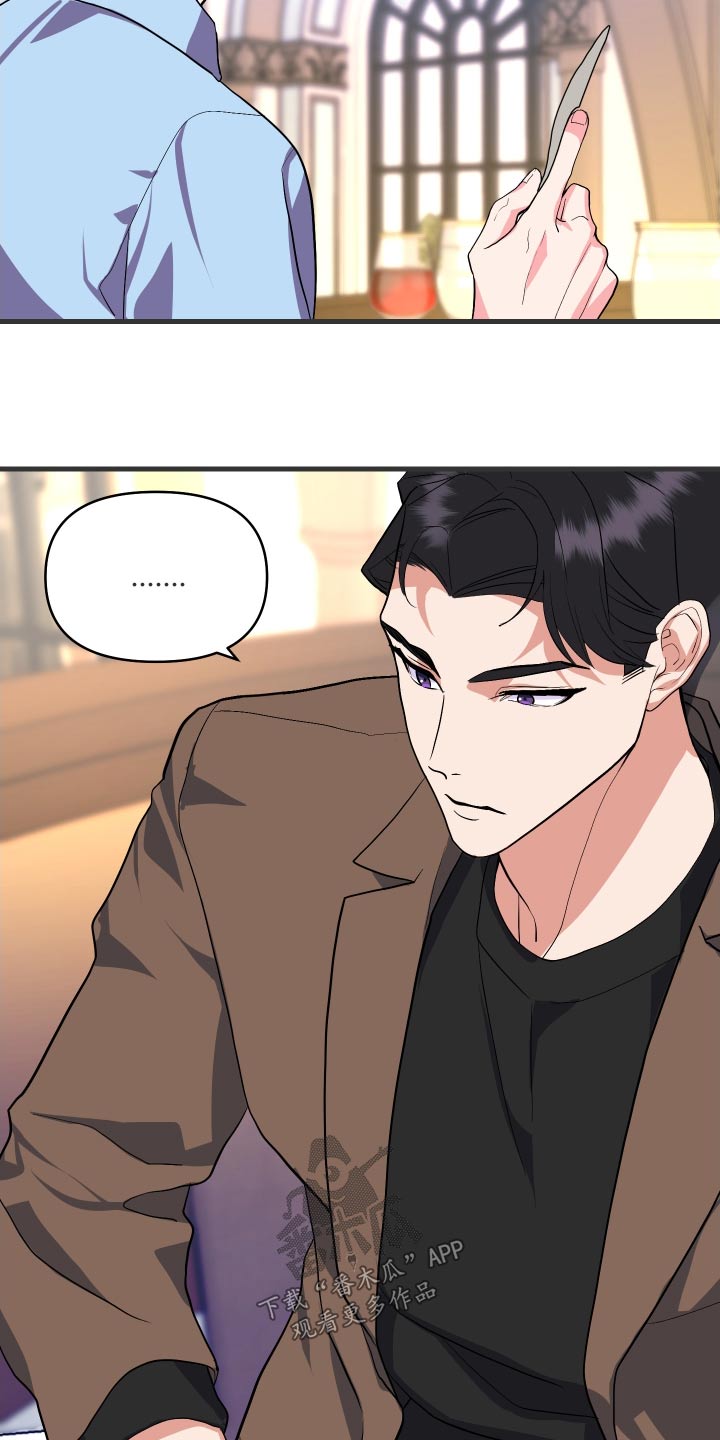 按摩治疗 - 第37章周五 - 第17张图