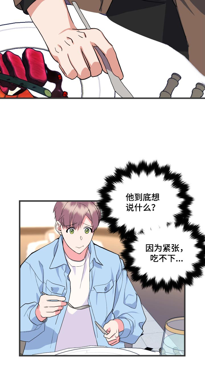 按摩治疗 - 第37章周五 - 第18张图