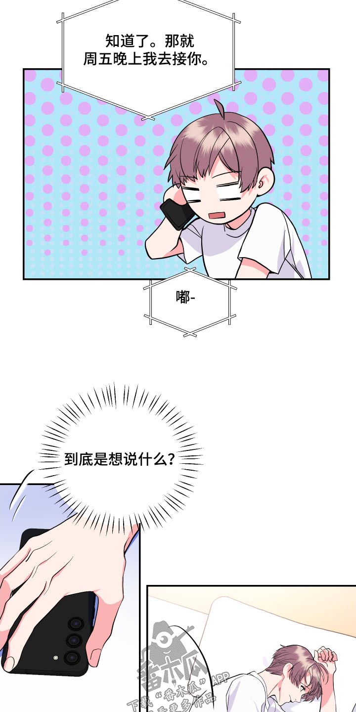 按摩治疗 - 第37章周五 - 第4张图