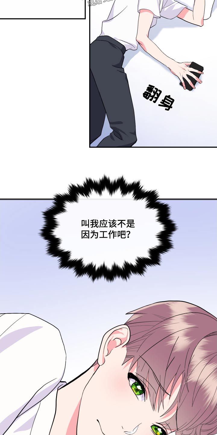 按摩治疗 - 第37章周五 - 第5张图