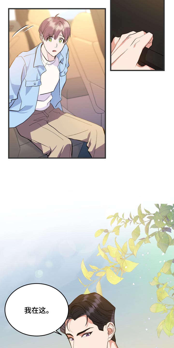 按摩治疗 - 第37章周五 - 第8张图