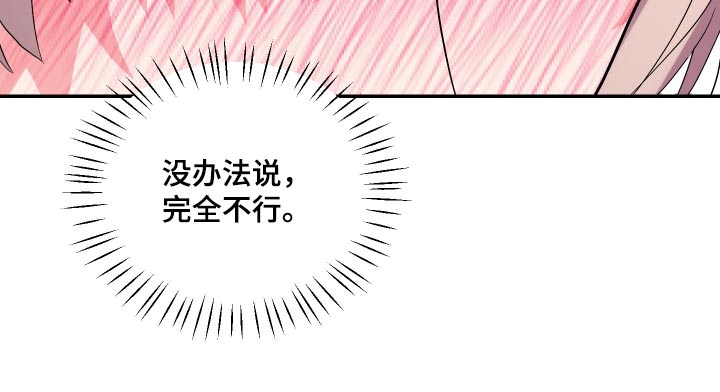 按摩治疗 - 第38章吃完 - 第12张图