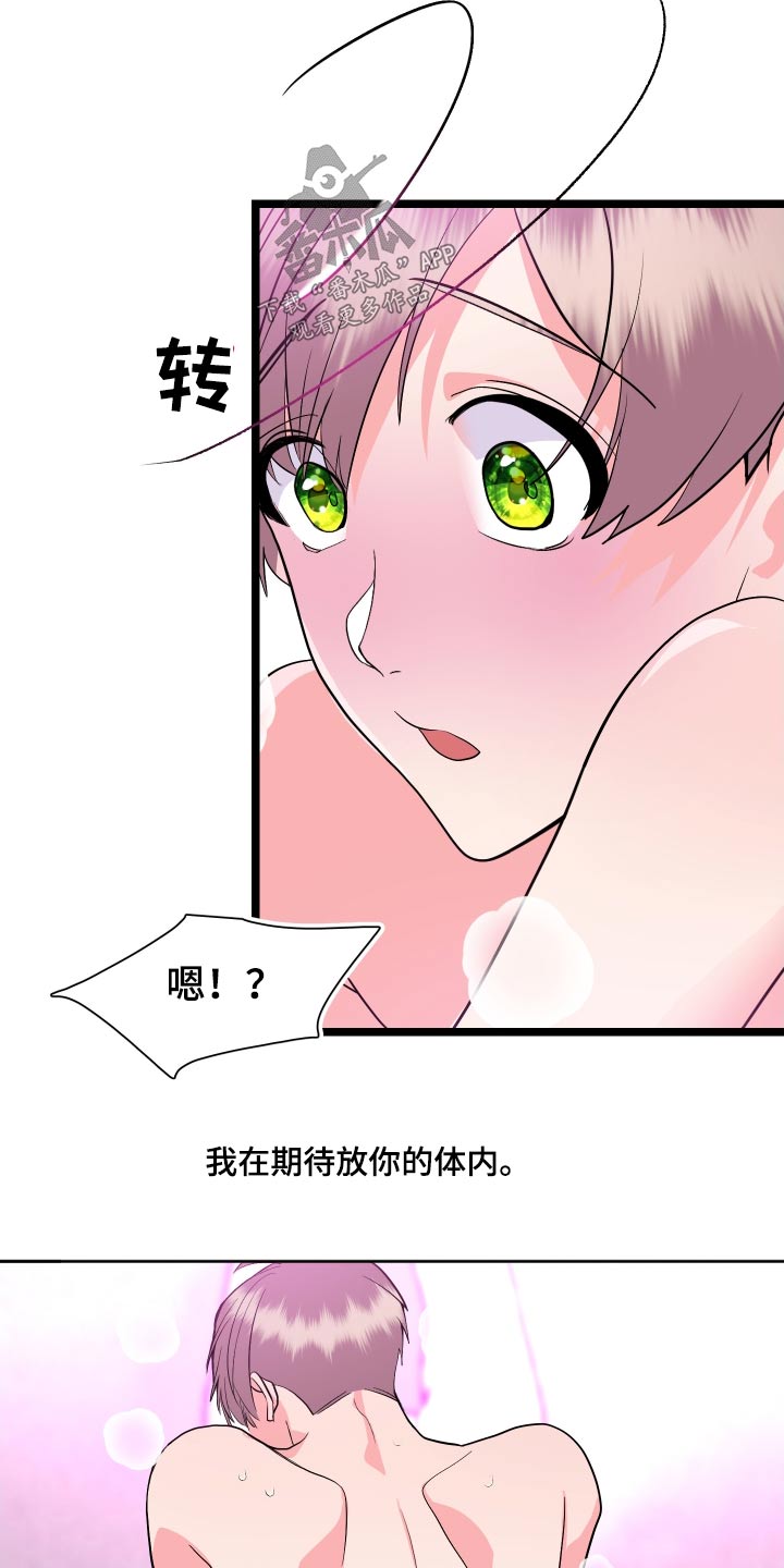 按摩治疗 - 第38章吃完 - 第16张图