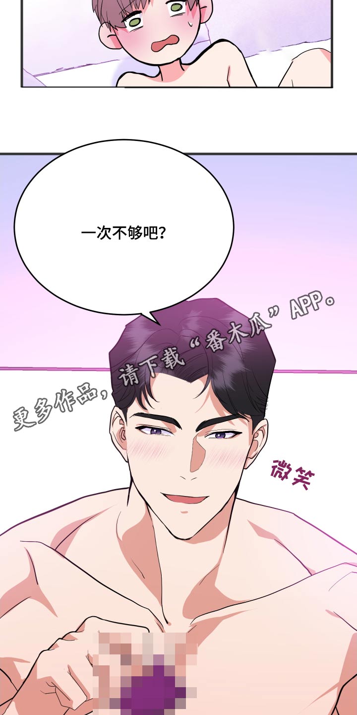 按摩治疗 - 第38章吃完 - 第18张图