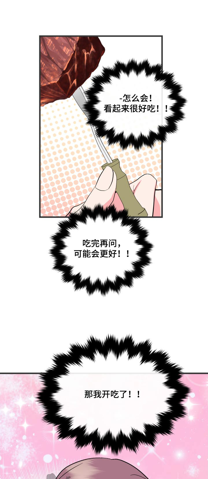 按摩治疗 - 第38章吃完 - 第1张图