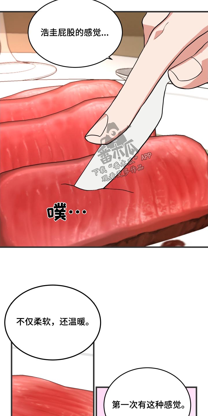 按摩治疗 - 第38章吃完 - 第4张图