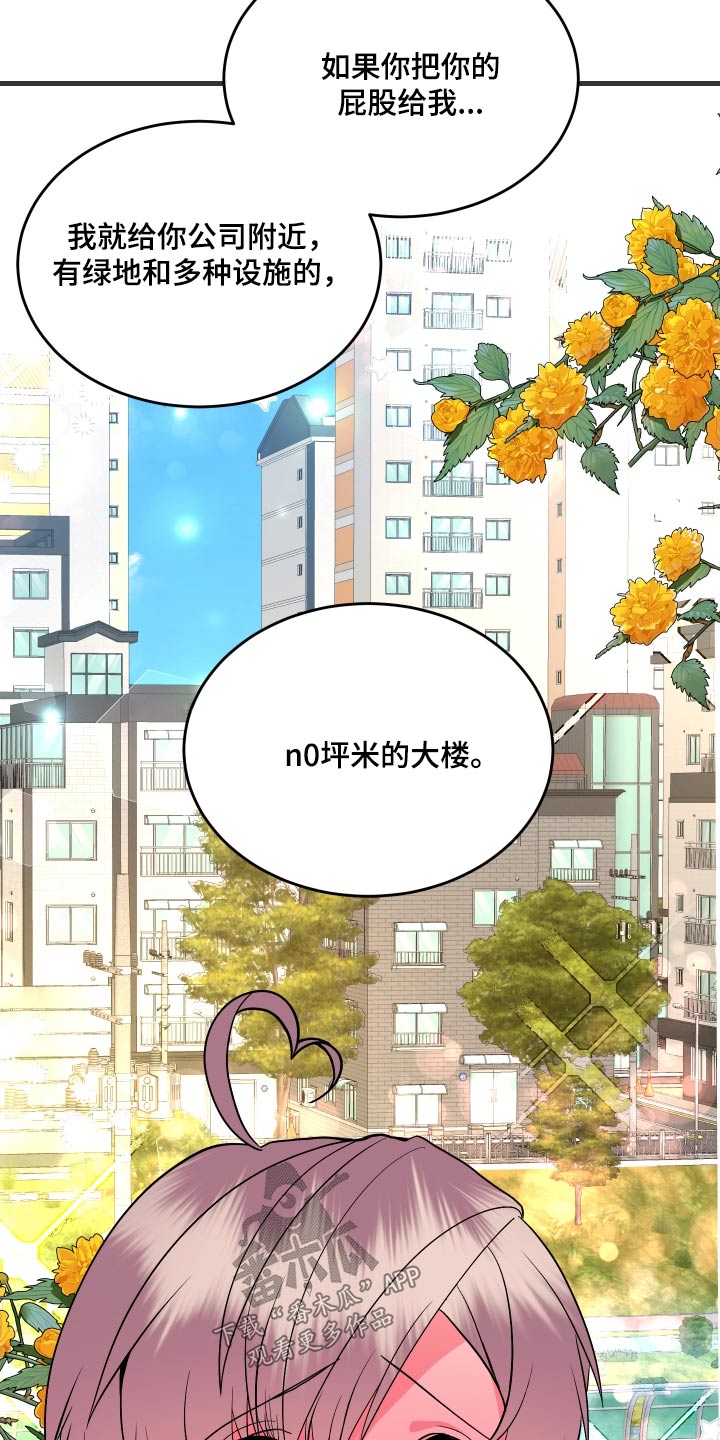 按摩治疗 - 第38章吃完 - 第7张图