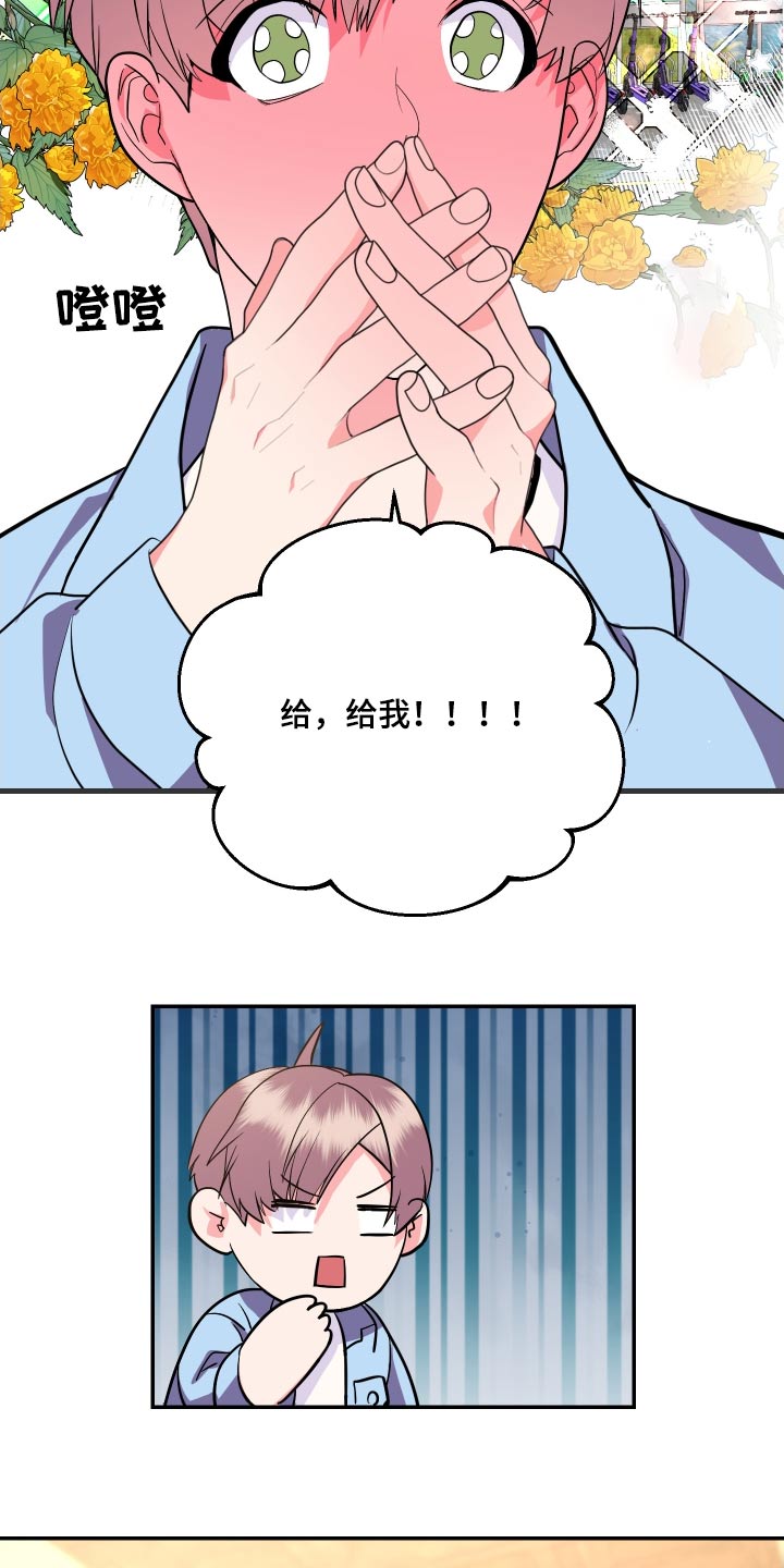 按摩治疗 - 第38章吃完 - 第8张图