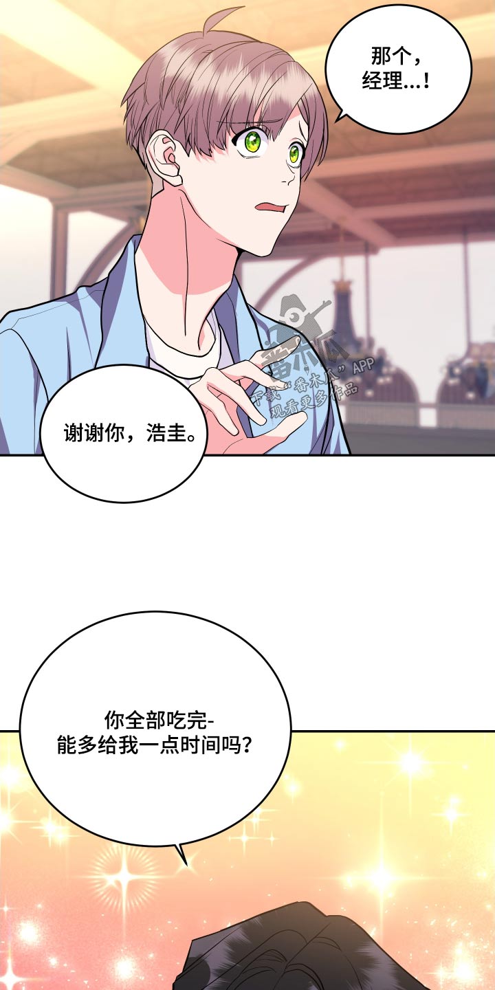 按摩治疗 - 第38章吃完 - 第9张图