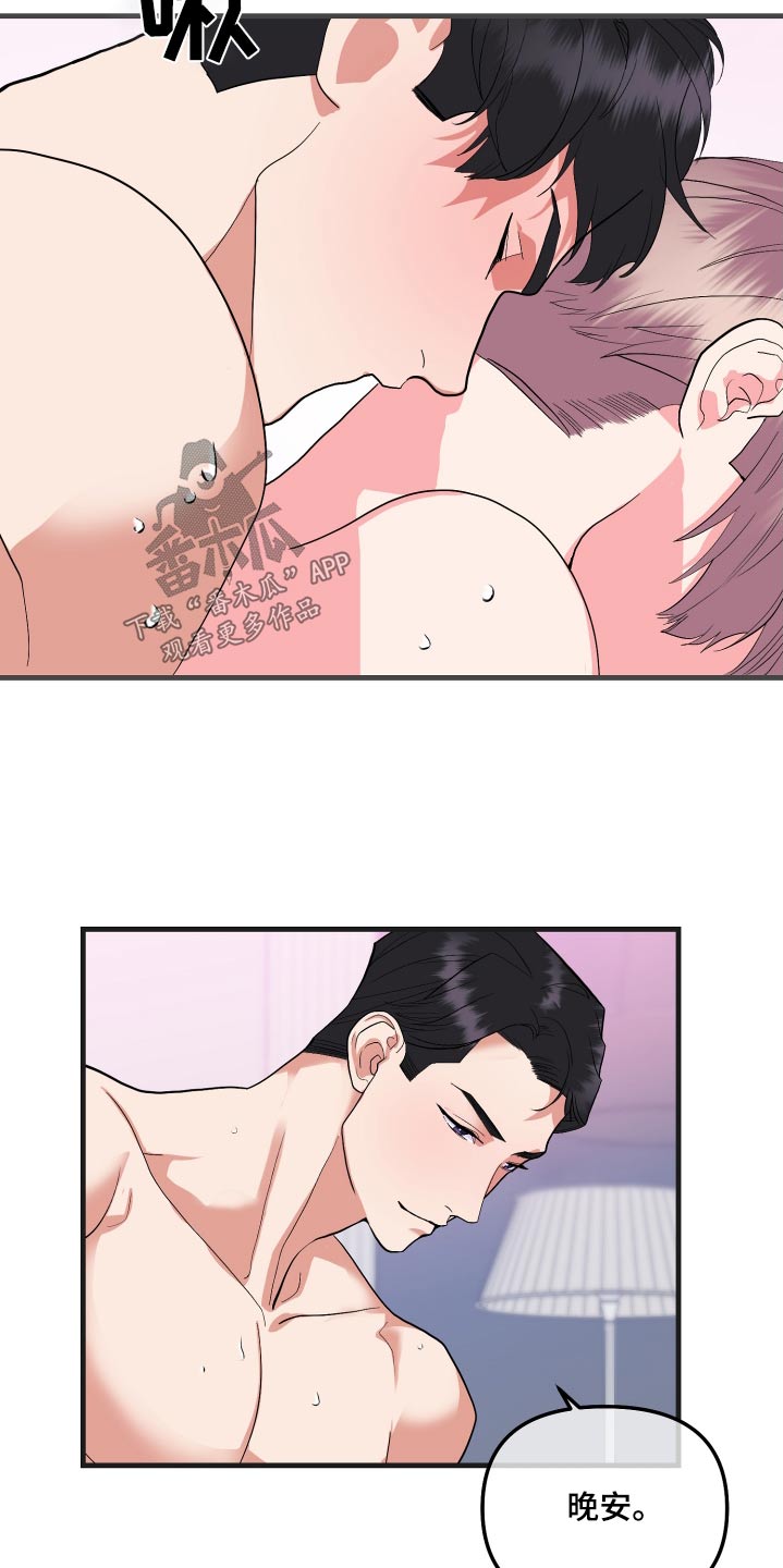 按摩治疗 - 第39章早餐 - 第10张图