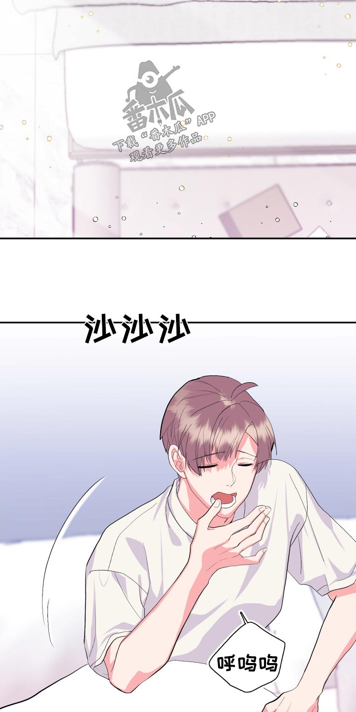 按摩治疗 - 第39章早餐 - 第13张图