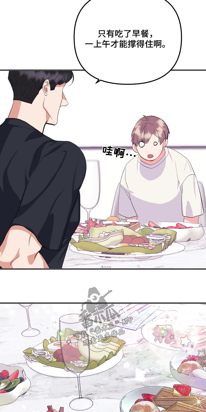 按摩治疗 - 第39章早餐 - 第16张图