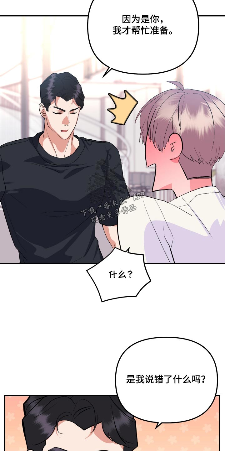 按摩治疗 - 第39章早餐 - 第18张图