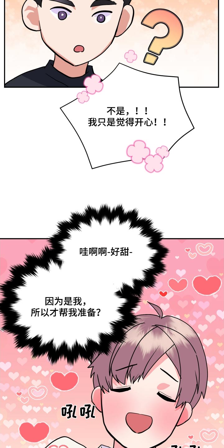 按摩治疗 - 第39章早餐 - 第19张图