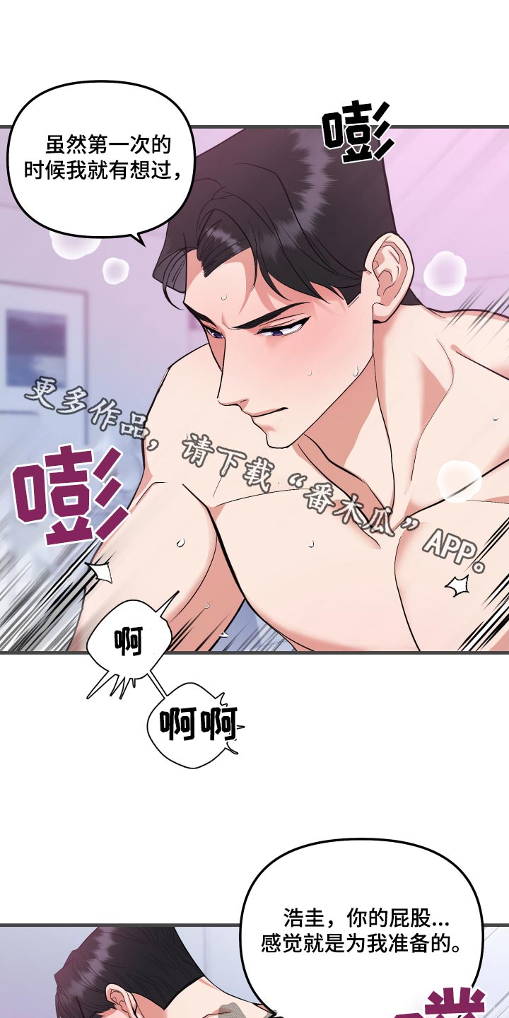 按摩治疗 - 第39章早餐 - 第1张图