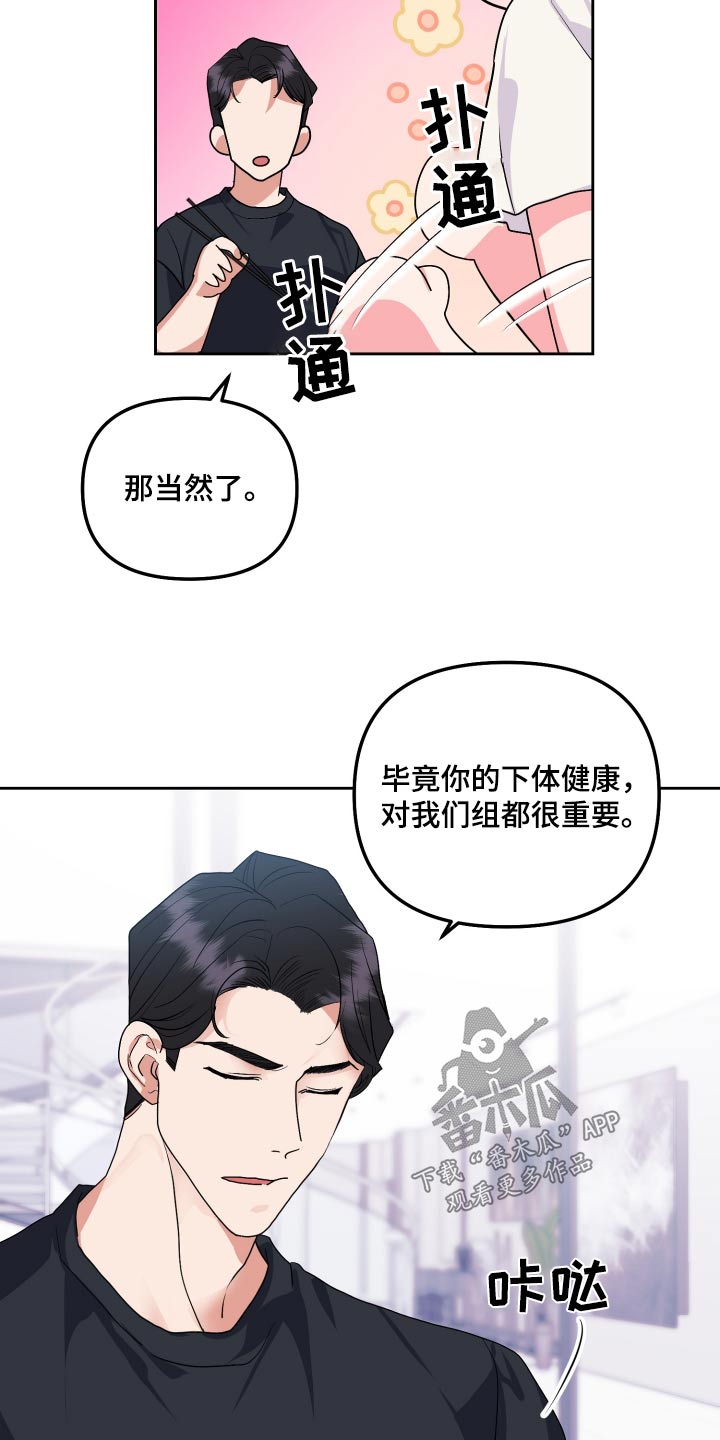 按摩治疗 - 第39章早餐 - 第21张图