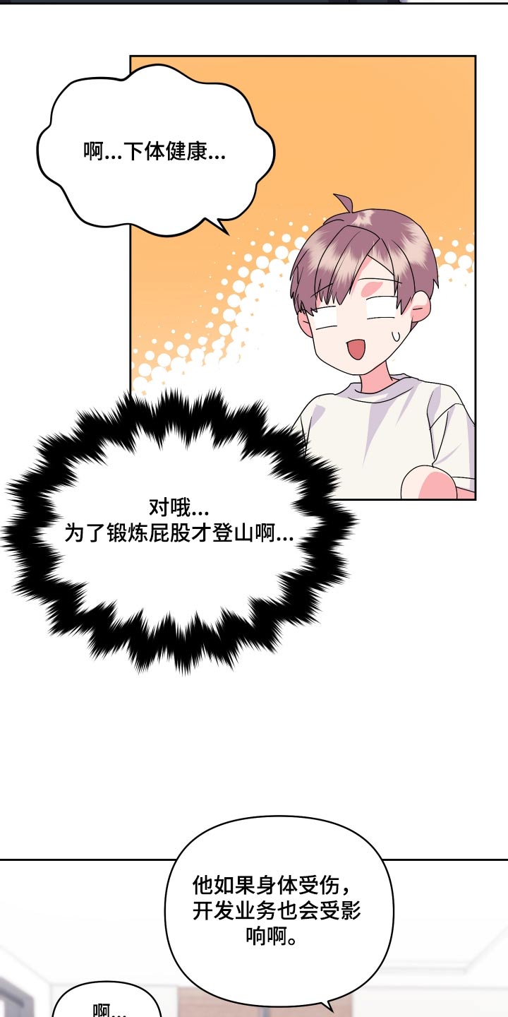 按摩治疗 - 第39章早餐 - 第22张图