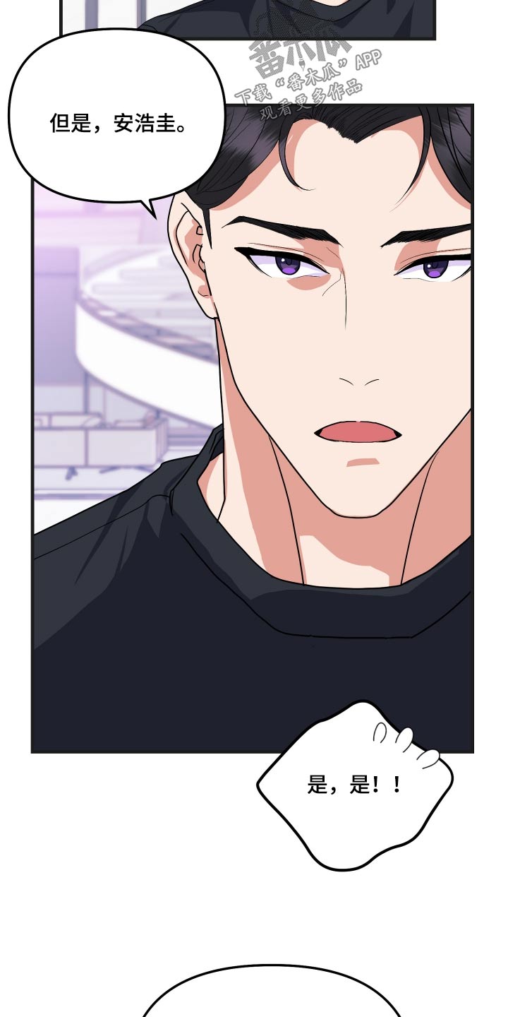 按摩治疗 - 第39章早餐 - 第25张图