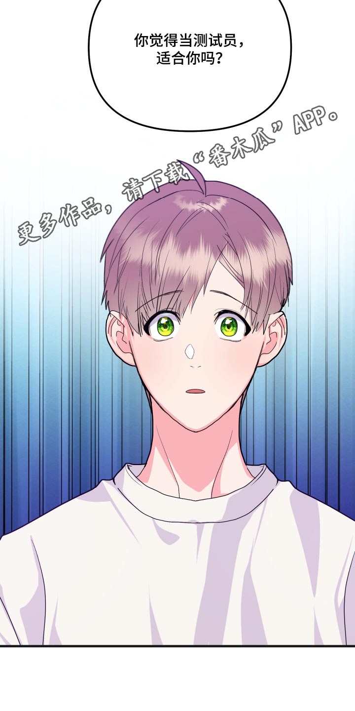 按摩治疗 - 第39章早餐 - 第26张图