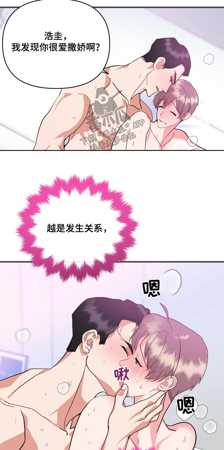 按摩治疗 - 第39章早餐 - 第6张图