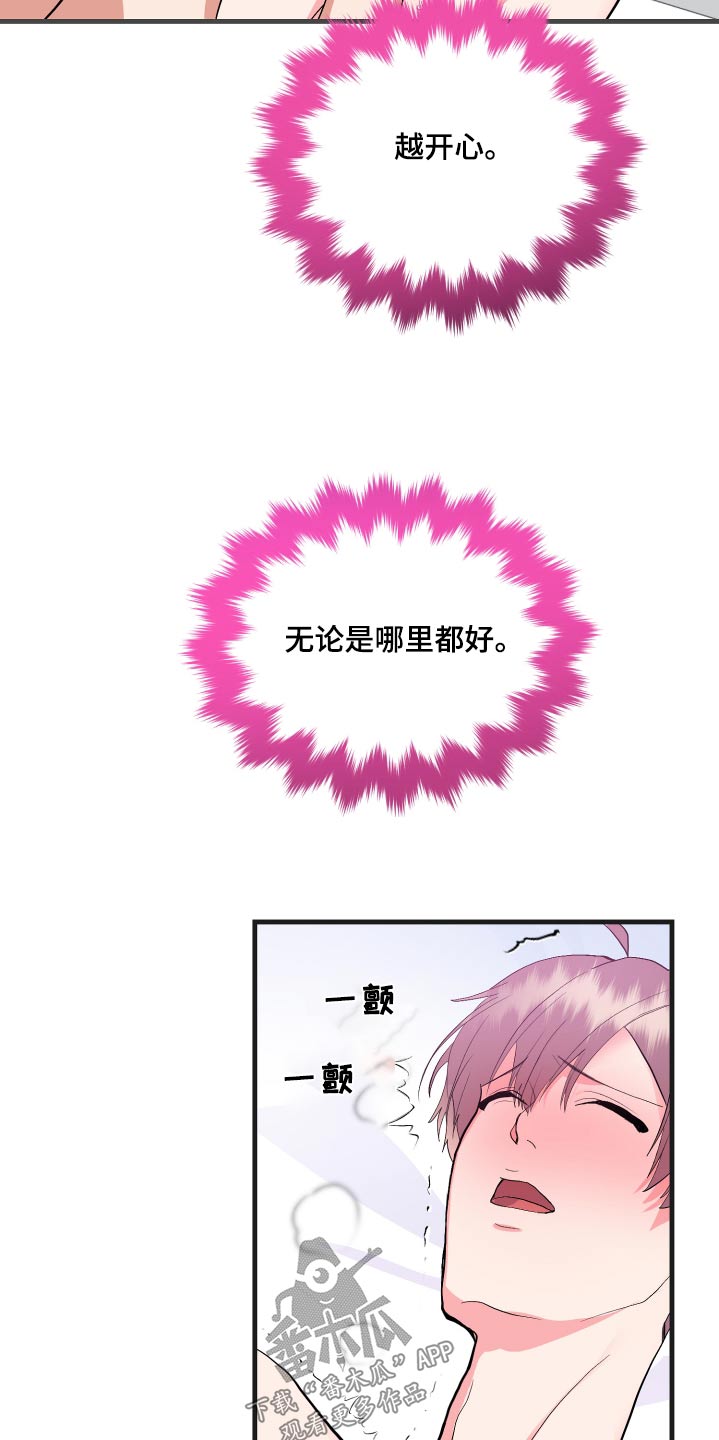 按摩治疗 - 第39章早餐 - 第7张图